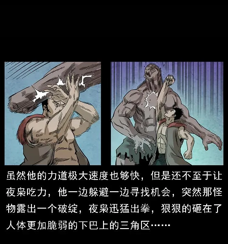 100 恶灵之主1 第71页