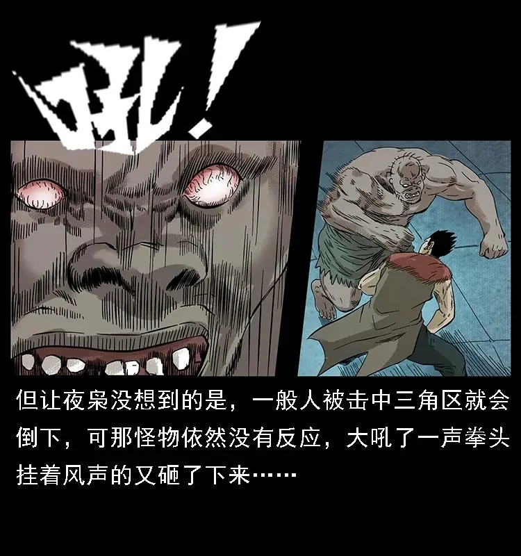 100 恶灵之主1 第72页