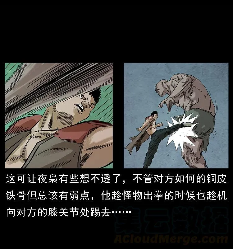100 恶灵之主1 第73页