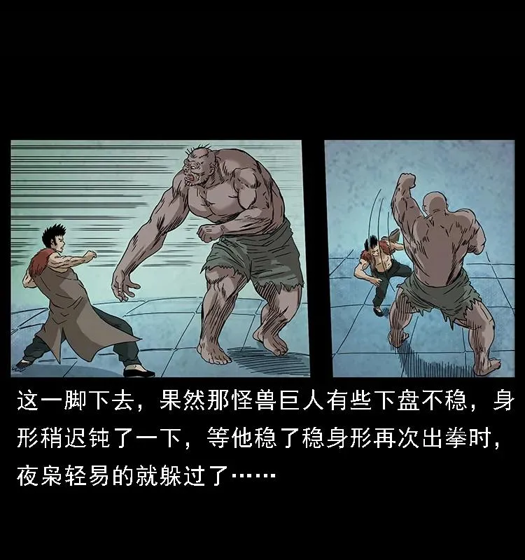 100 恶灵之主1 第74页