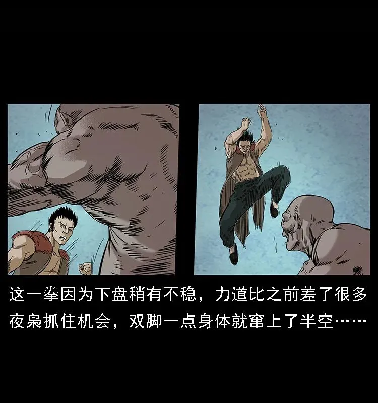100 恶灵之主1 第75页