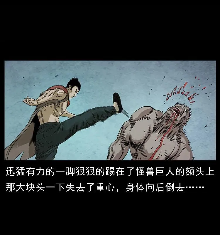 100 恶灵之主1 第76页