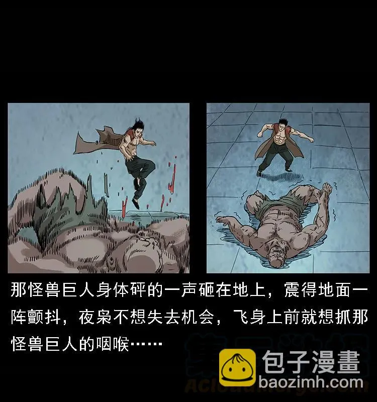 100 恶灵之主1 第77页