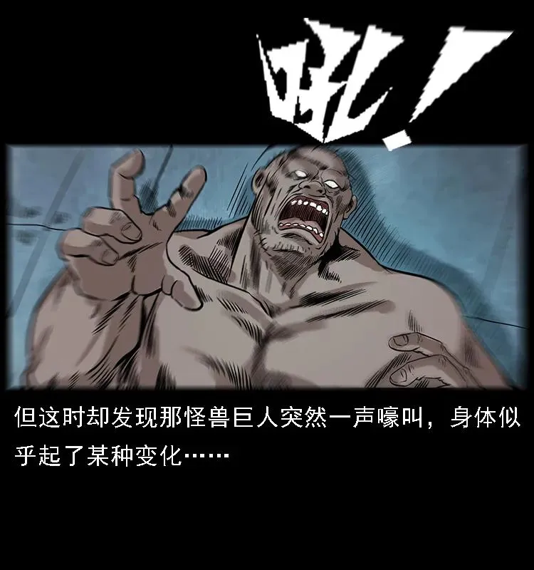 100 恶灵之主1 第78页