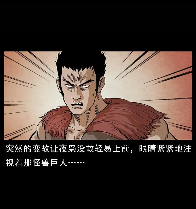 100 恶灵之主1 第79页