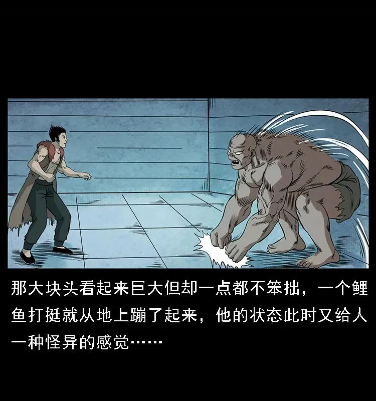 100 恶灵之主1 第80页