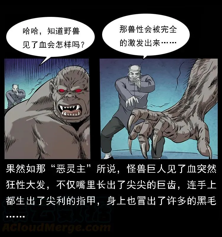 100 恶灵之主1 第81页
