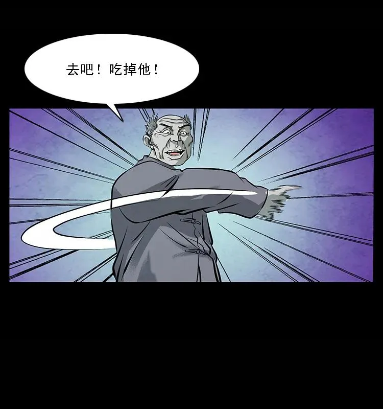 100 恶灵之主1 第83页