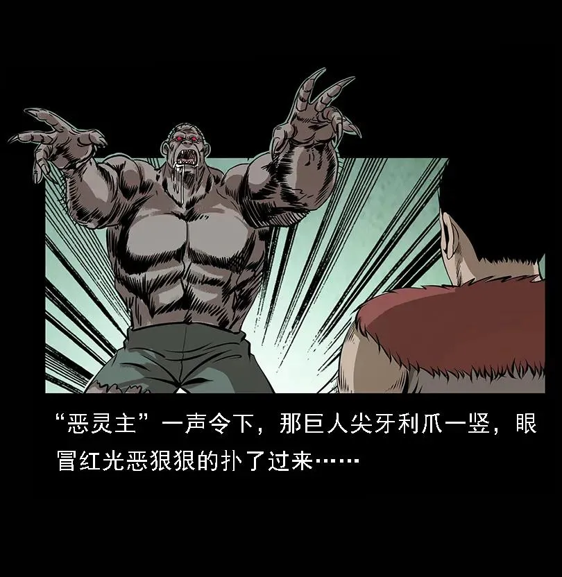 100 恶灵之主1 第84页