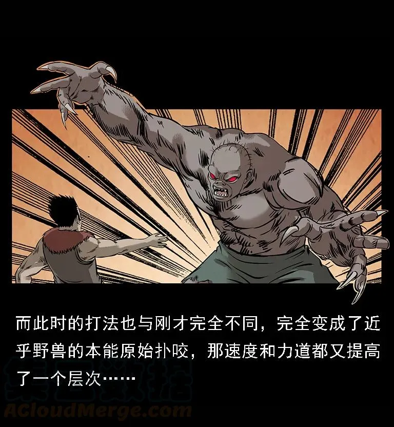 100 恶灵之主1 第85页