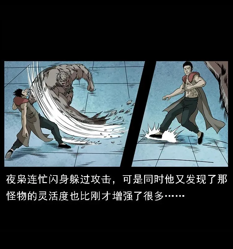100 恶灵之主1 第86页