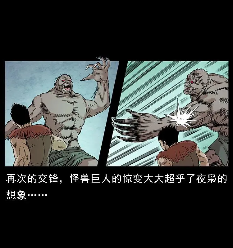 100 恶灵之主1 第87页