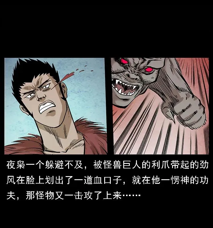 100 恶灵之主1 第88页