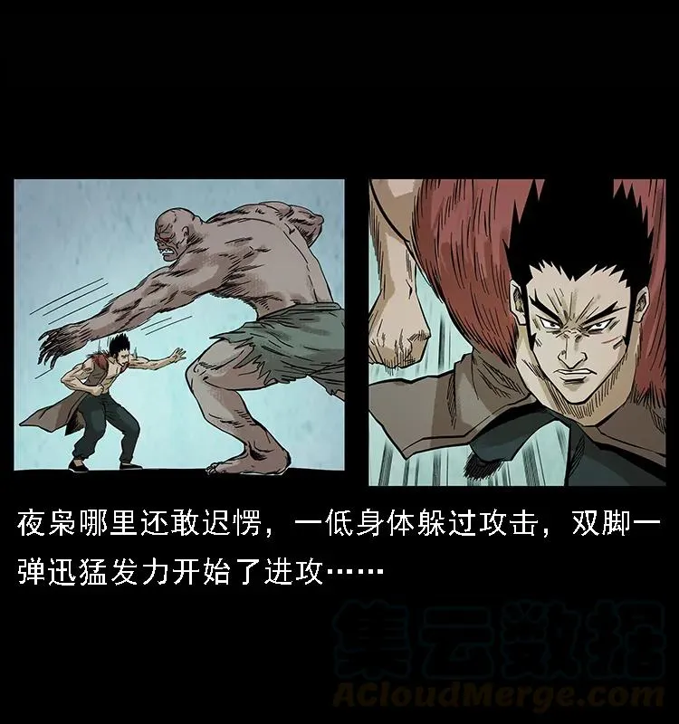 100 恶灵之主1 第89页