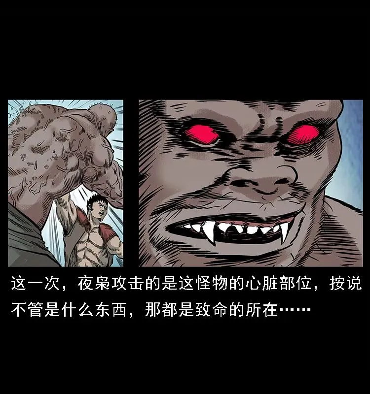 100 恶灵之主1 第90页