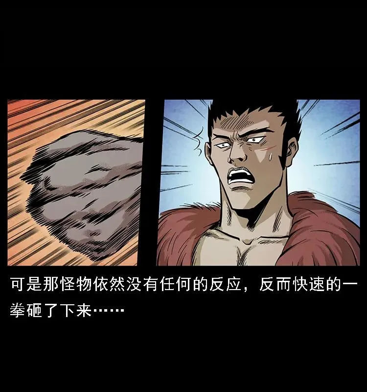 100 恶灵之主1 第91页