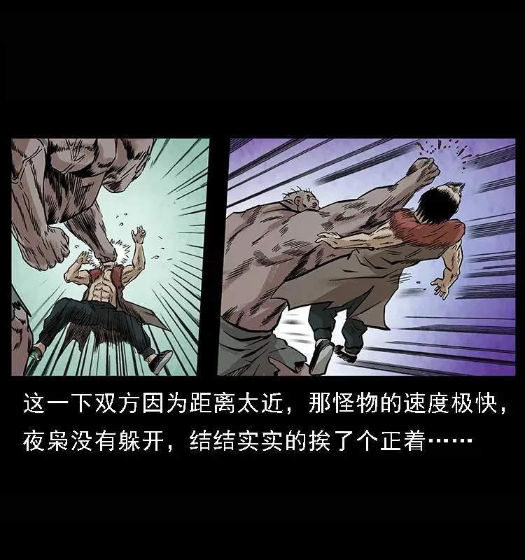 100 恶灵之主1 第92页