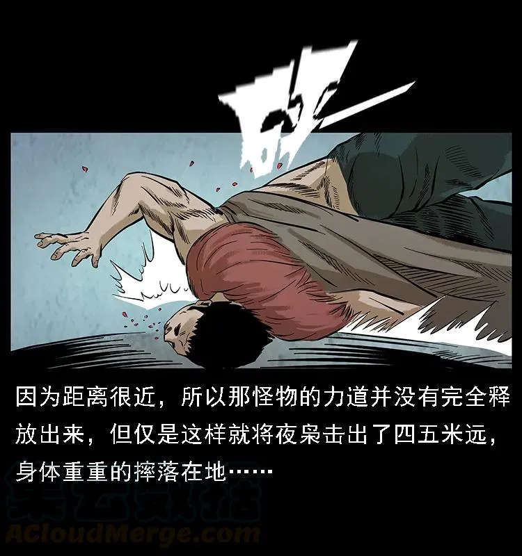 100 恶灵之主1 第93页