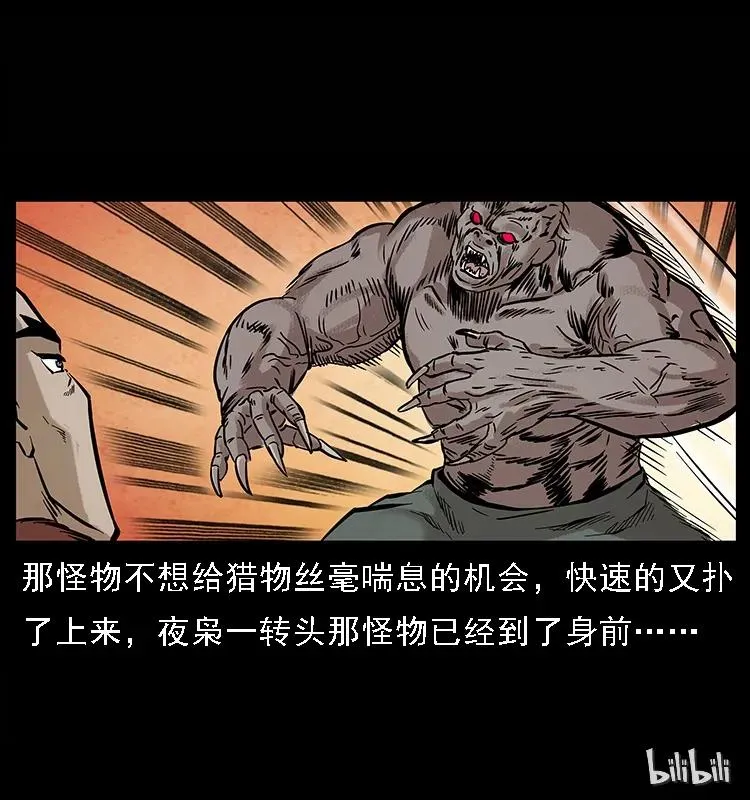100 恶灵之主1 第94页