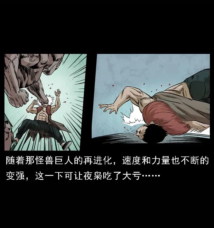101 恶灵之主2 第2页