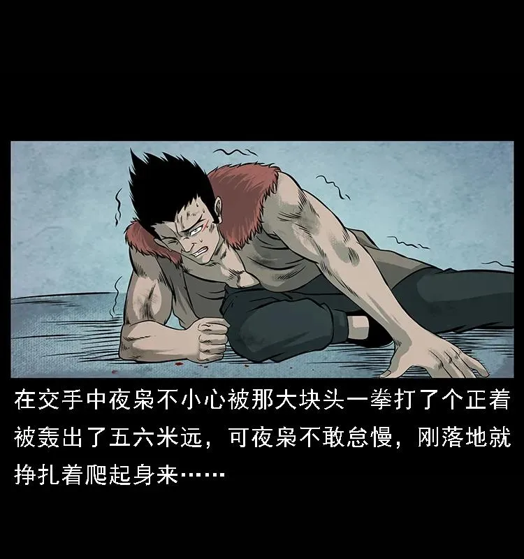 101 恶灵之主2 第3页