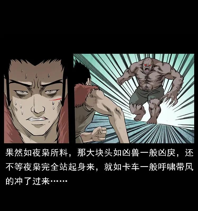 101 恶灵之主2 第4页
