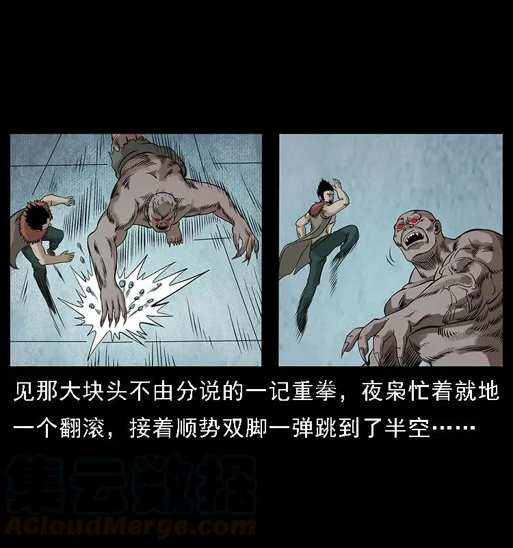 101 恶灵之主2 第5页