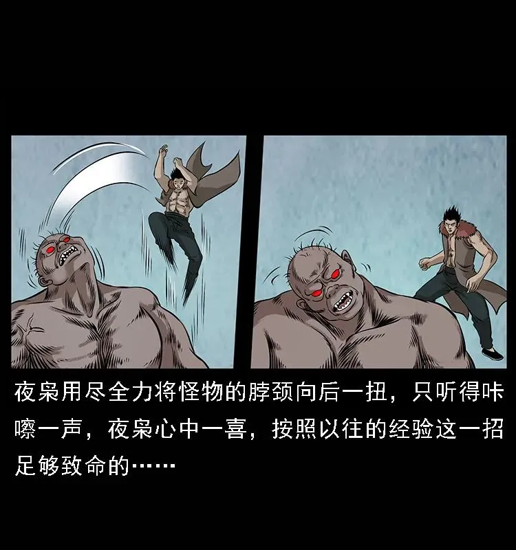 101 恶灵之主2 第8页