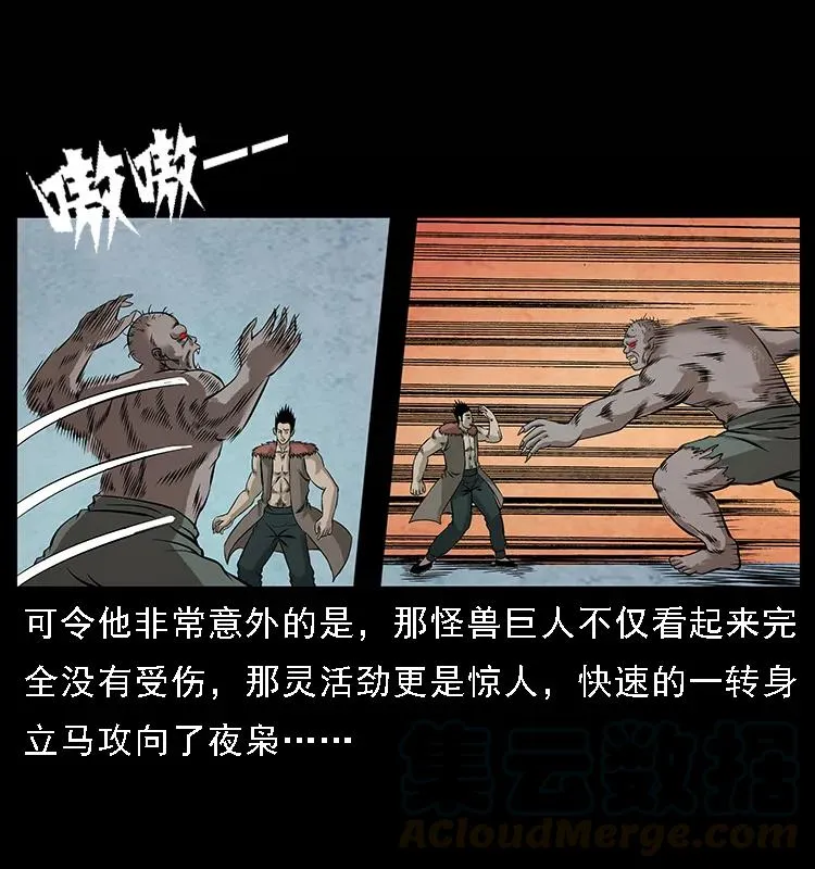 101 恶灵之主2 第9页