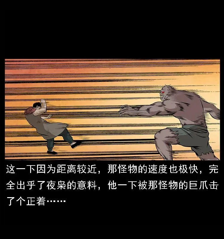 101 恶灵之主2 第10页