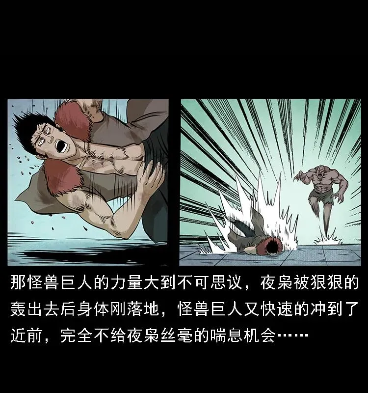 101 恶灵之主2 第11页