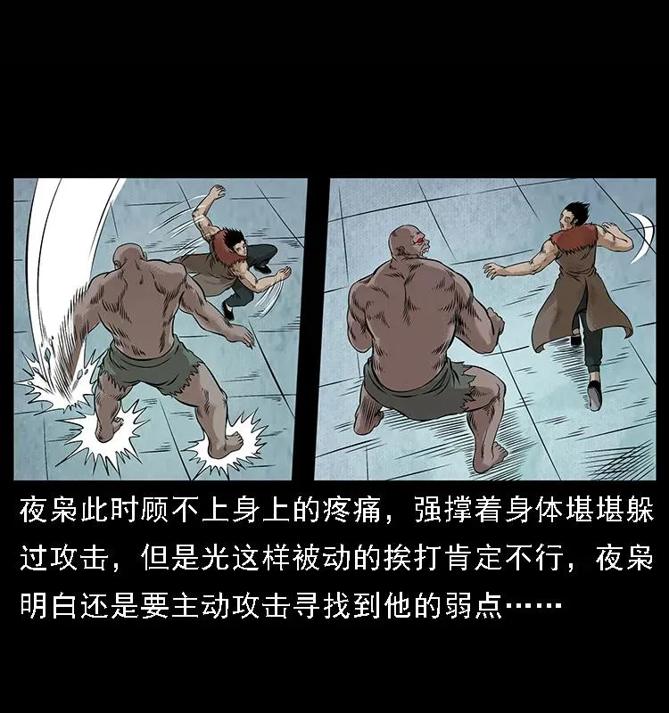 101 恶灵之主2 第12页