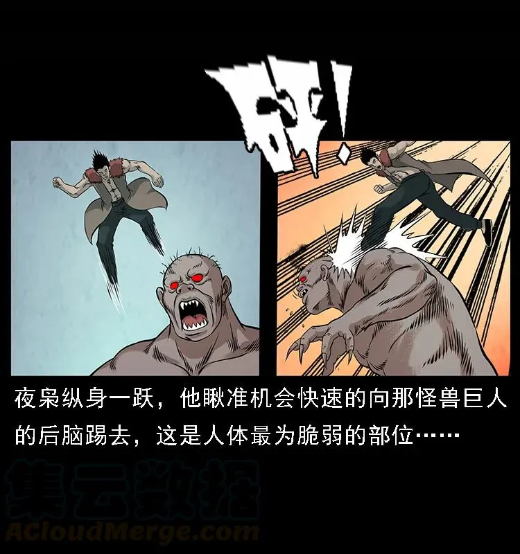 101 恶灵之主2 第13页