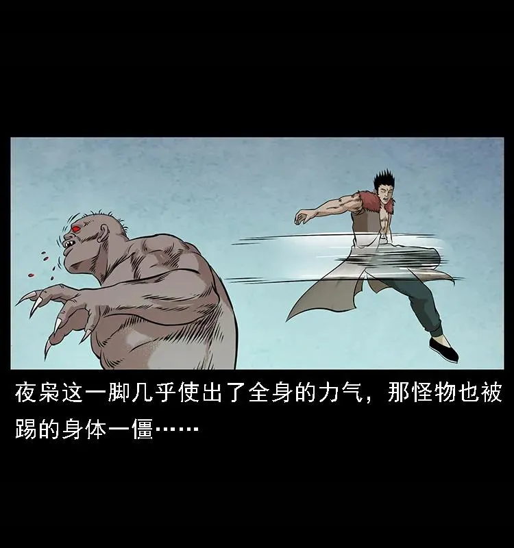 101 恶灵之主2 第14页