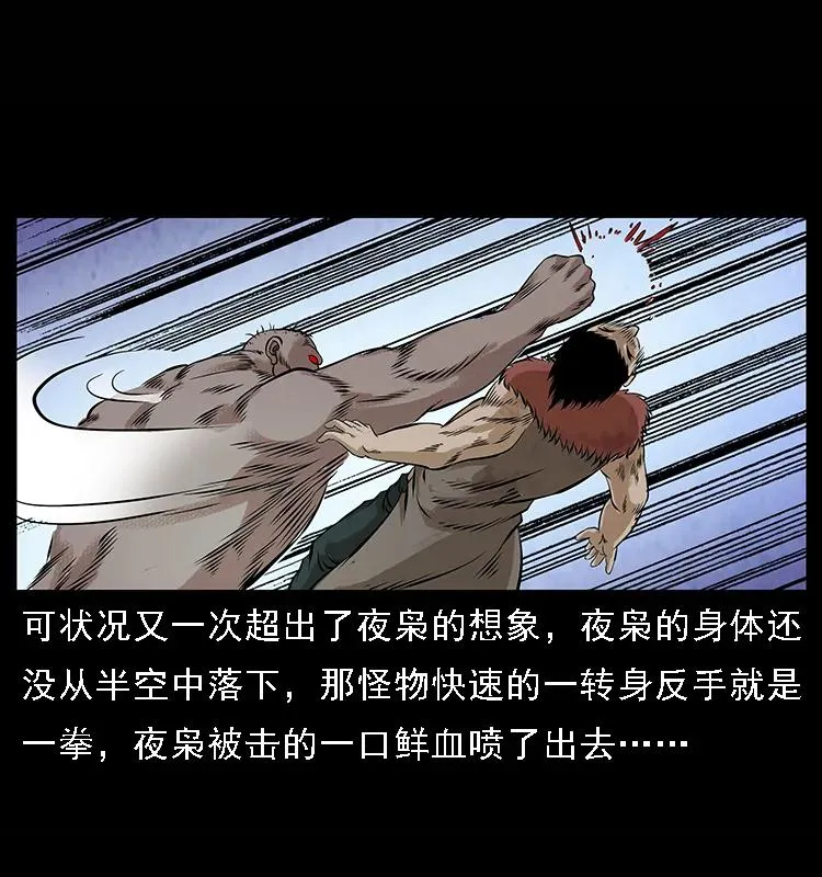 101 恶灵之主2 第15页