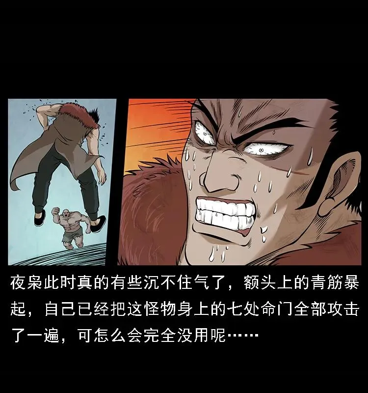 101 恶灵之主2 第16页