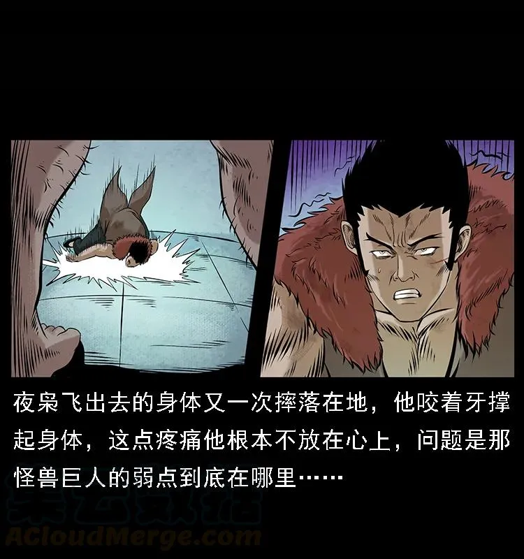 101 恶灵之主2 第17页