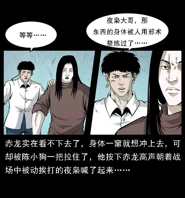 101 恶灵之主2 第19页