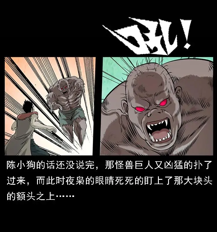 101 恶灵之主2 第22页