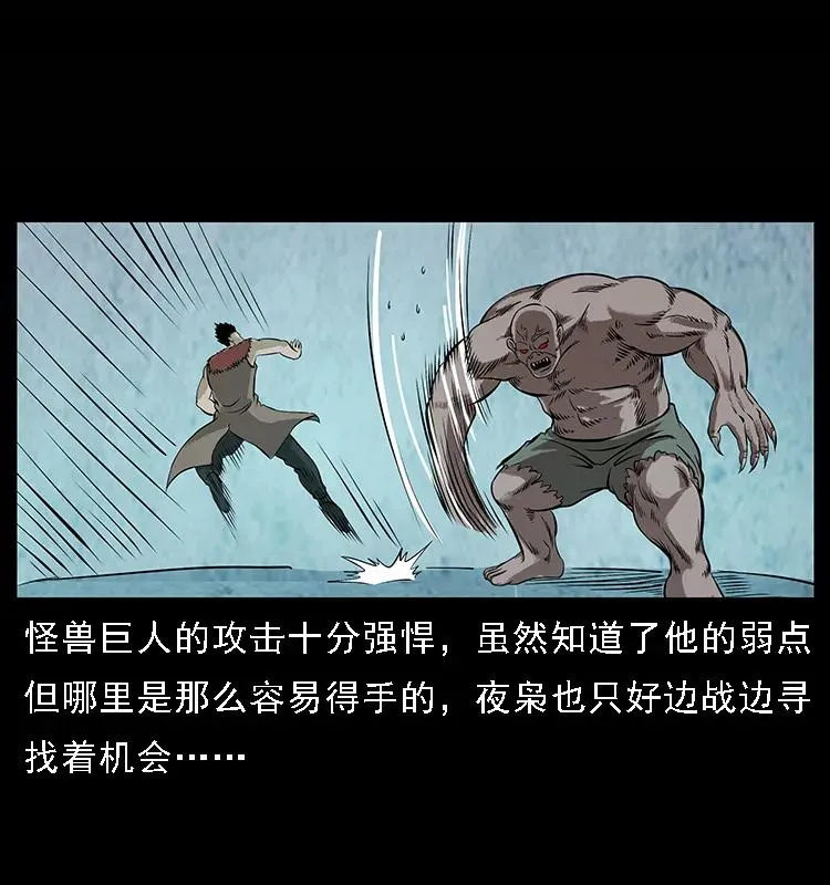 101 恶灵之主2 第23页