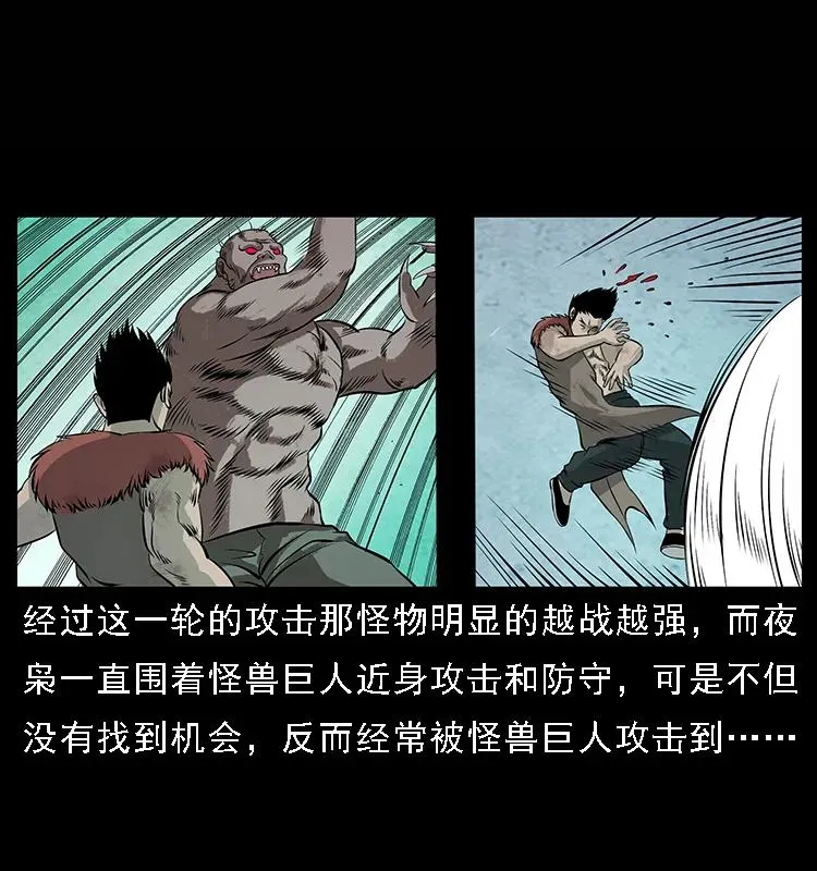 101 恶灵之主2 第24页