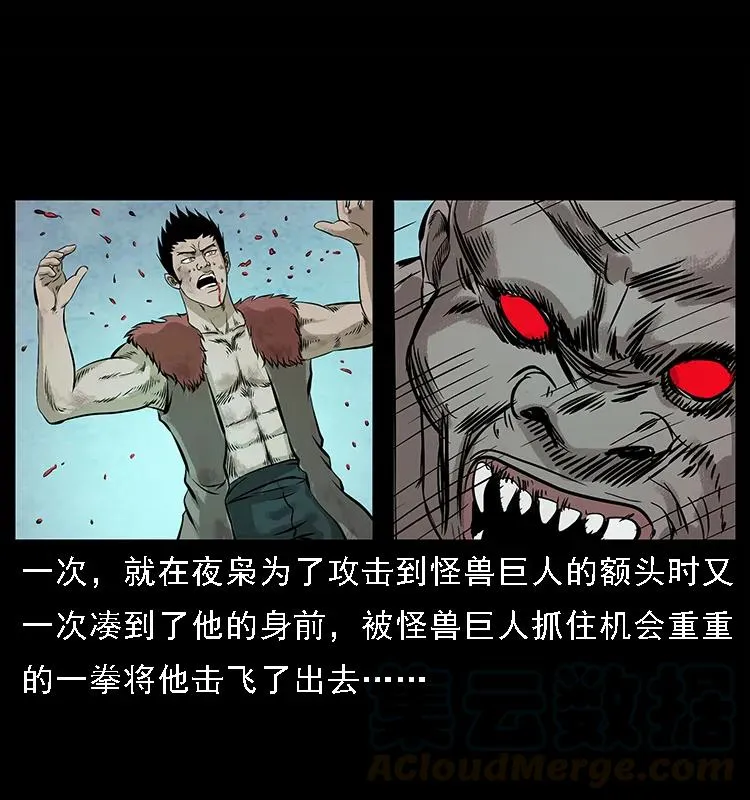 101 恶灵之主2 第25页