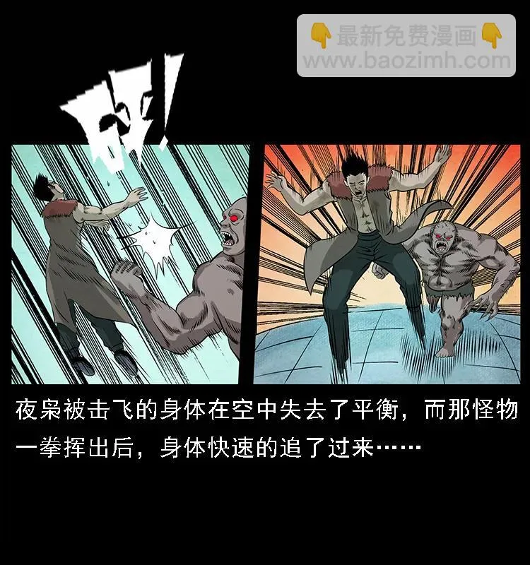 101 恶灵之主2 第26页