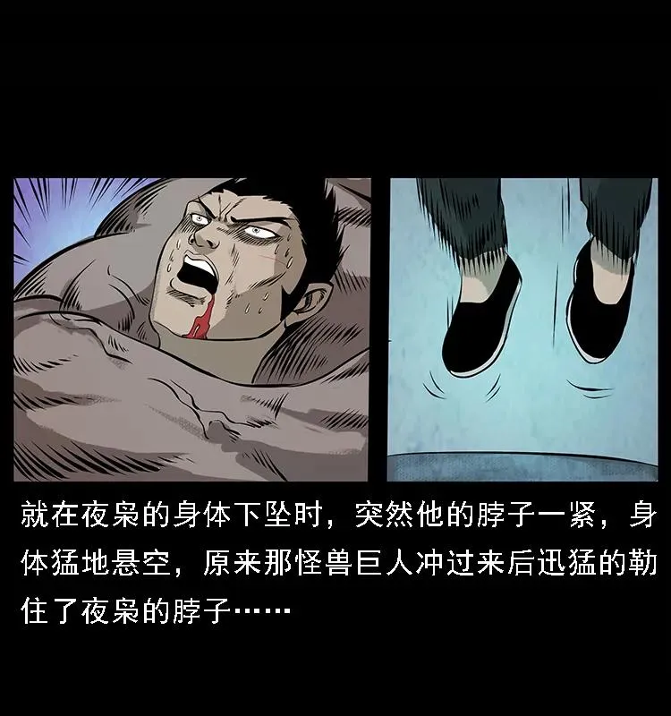 101 恶灵之主2 第27页