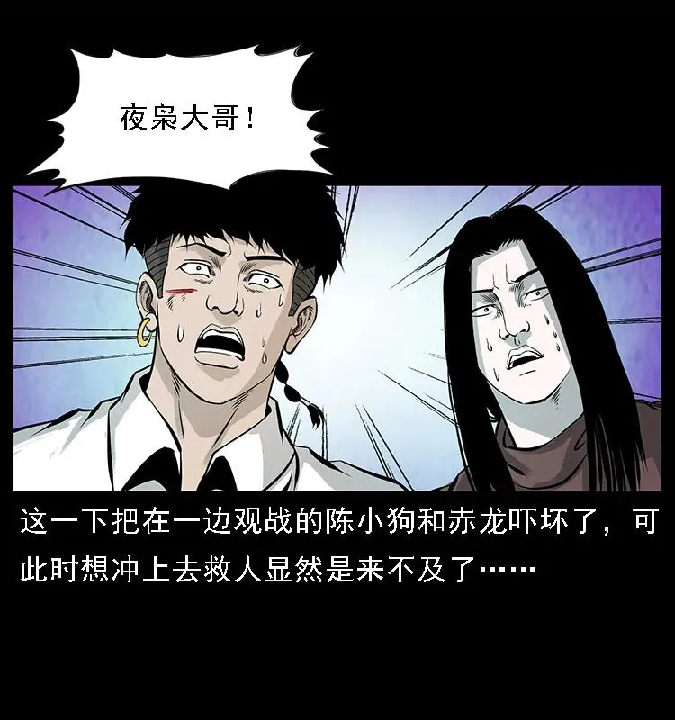 101 恶灵之主2 第28页