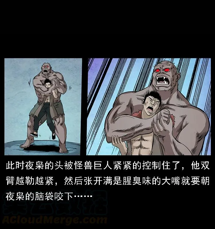 101 恶灵之主2 第29页