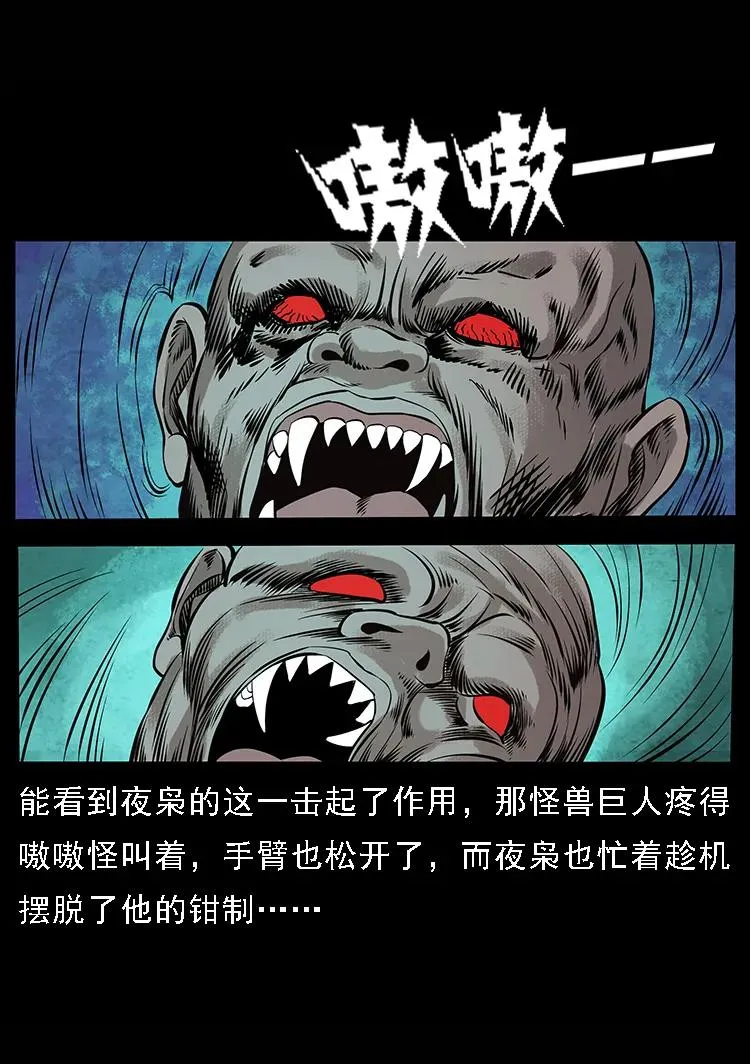 101 恶灵之主2 第32页