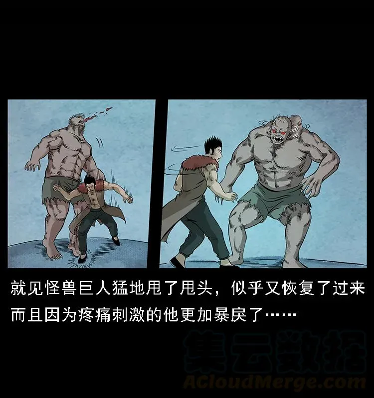 101 恶灵之主2 第33页