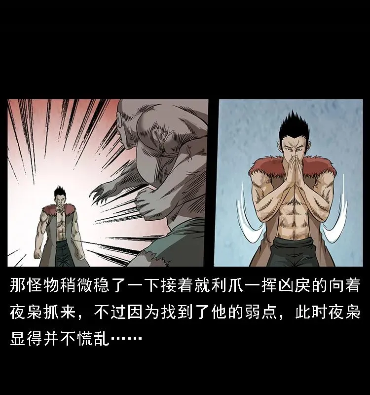101 恶灵之主2 第34页