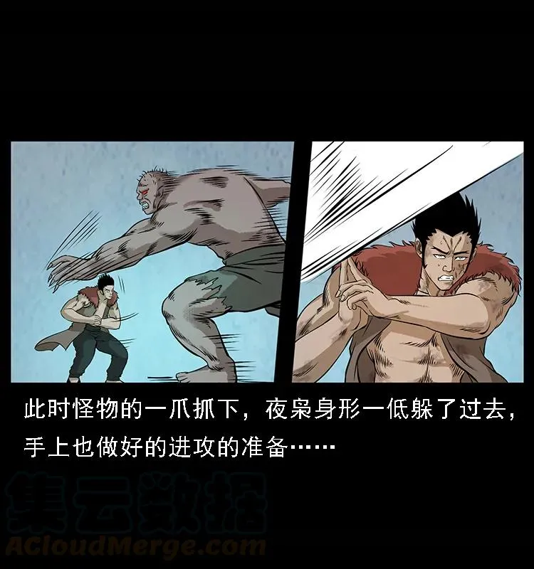101 恶灵之主2 第37页